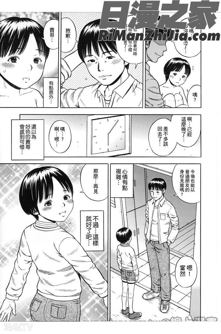 喜歡被插漫画 免费阅读 整部漫画 76.jpg