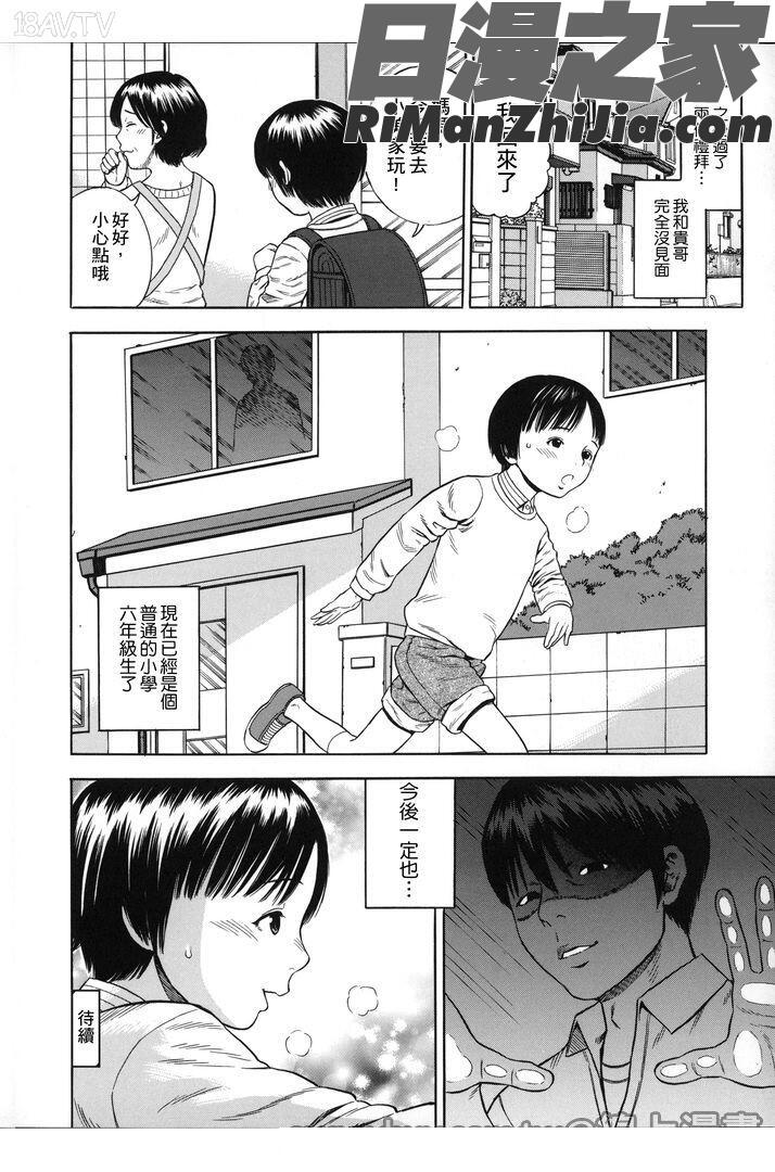 喜歡被插漫画 免费阅读 整部漫画 78.jpg