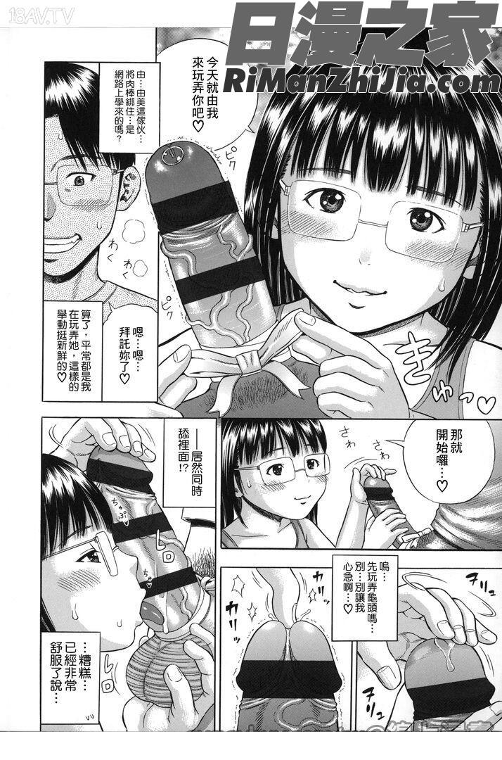 喜歡被插漫画 免费阅读 整部漫画 182.jpg