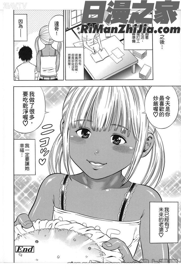 喜歡被插漫画 免费阅读 整部漫画 234.jpg