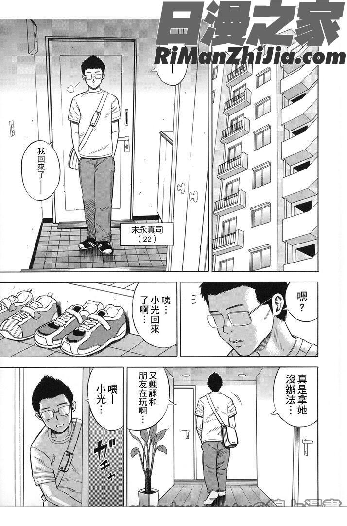 喜歡被插漫画 免费阅读 整部漫画 236.jpg