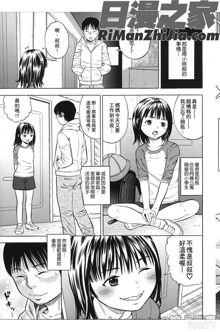 喜歡被插漫画 免费阅读 整部漫画 320.jpg