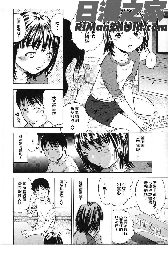 喜歡被插漫画 免费阅读 整部漫画 326.jpg