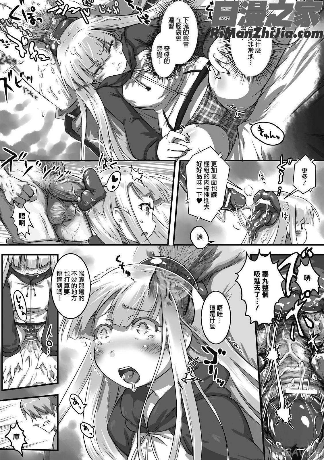 別冊コミックアンリアルモンスター娘パラダイスVol.2漫画 免费阅读 整部漫画 41.jpg