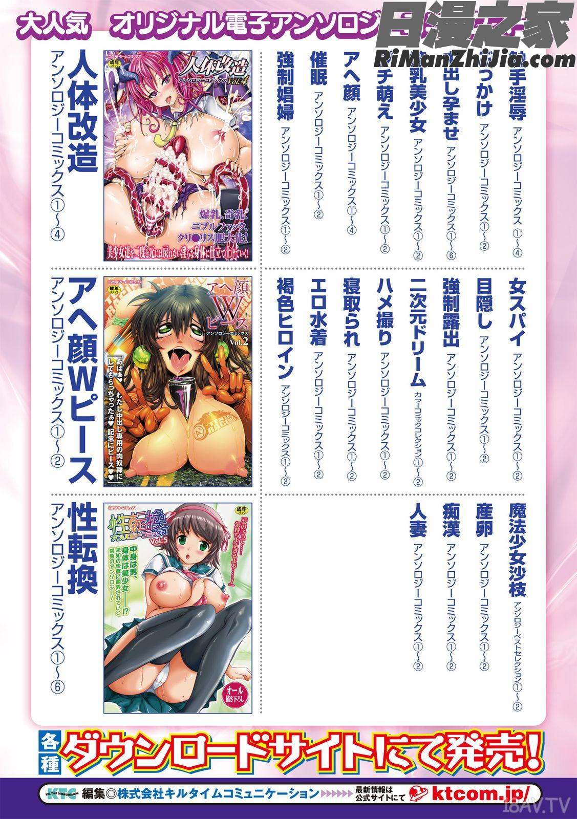 別冊コミックアンリアルモンスター娘パラダイスVol.2漫画 免费阅读 整部漫画 73.jpg