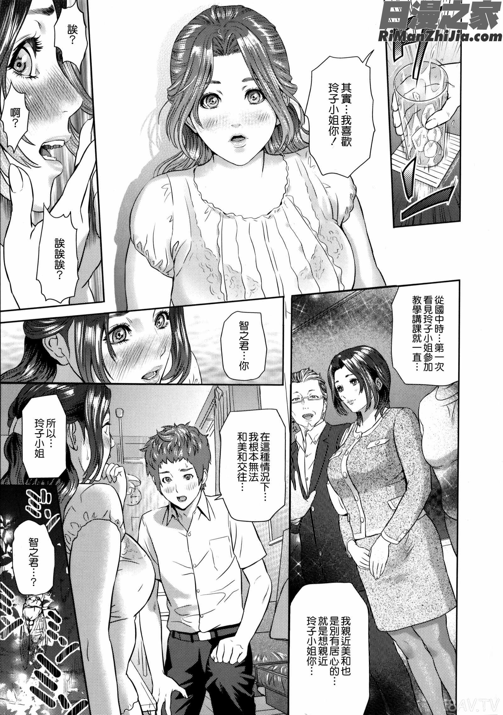 指輪の穴漫画 免费阅读 整部漫画 7.jpg