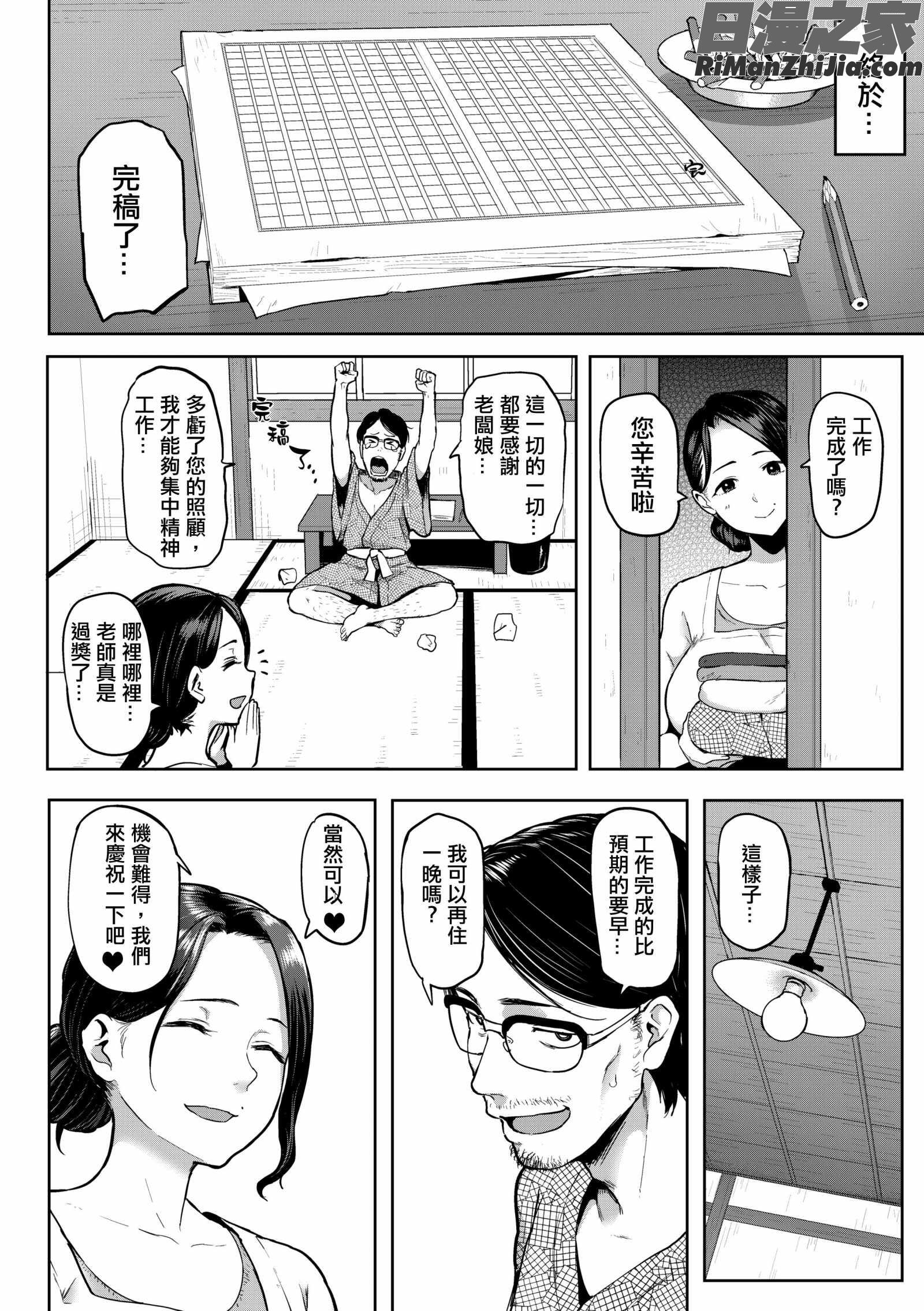 にくひつ~先生の服従レッスン~漫画 免费阅读 整部漫画 470.jpg