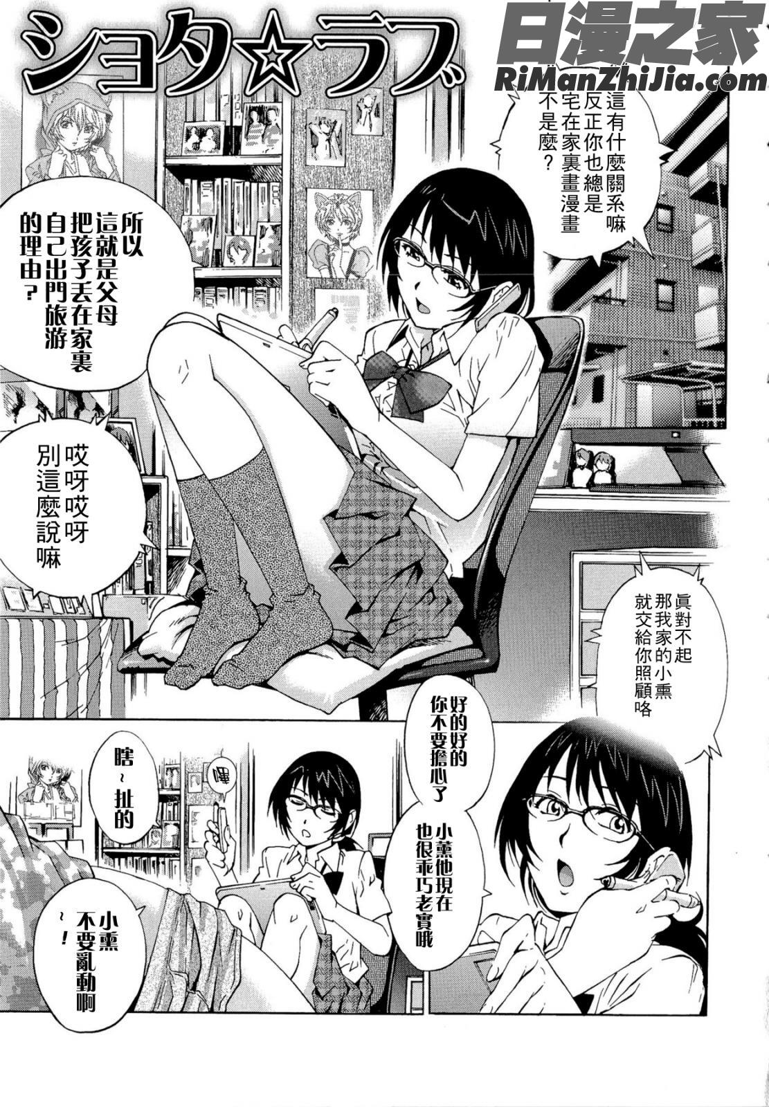 童貞Lovers漫画 免费阅读 整部漫画 27.jpg