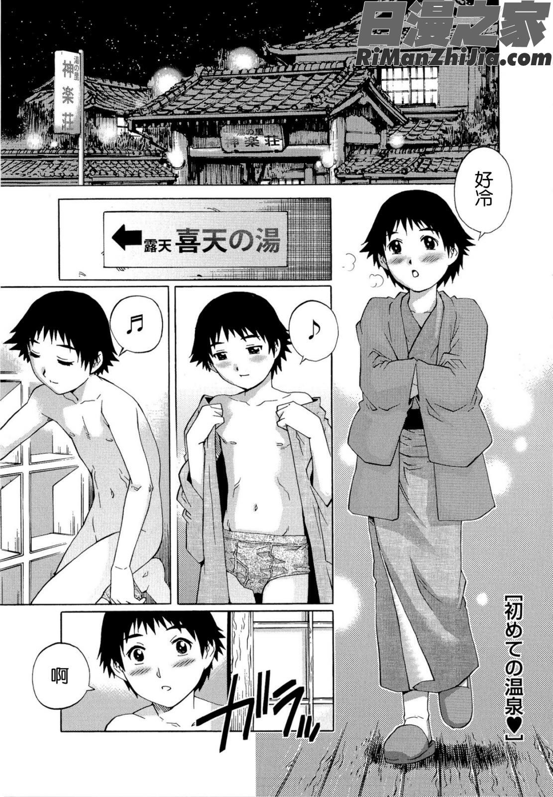 童貞Lovers漫画 免费阅读 整部漫画 63.jpg