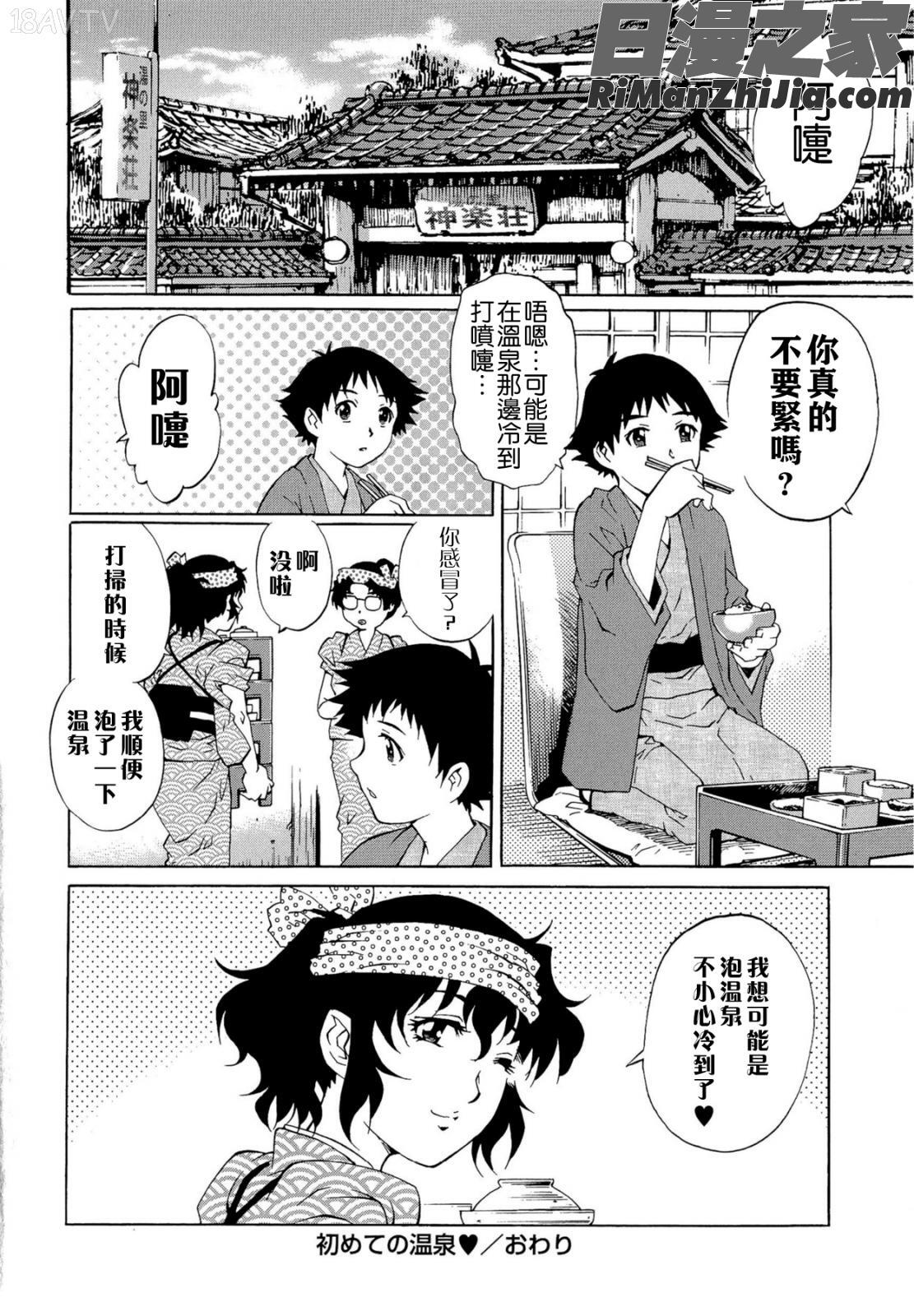 童貞Lovers漫画 免费阅读 整部漫画 120.jpg