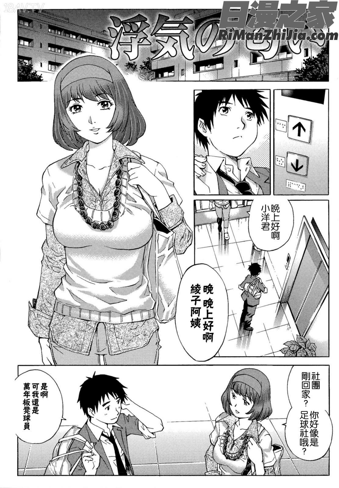 童貞Lovers漫画 免费阅读 整部漫画 126.jpg