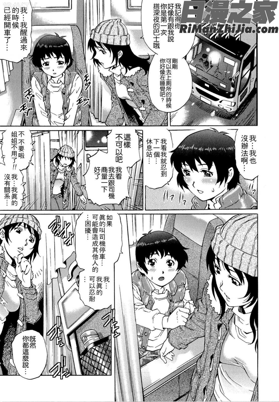 童貞Lovers漫画 免费阅读 整部漫画 213.jpg