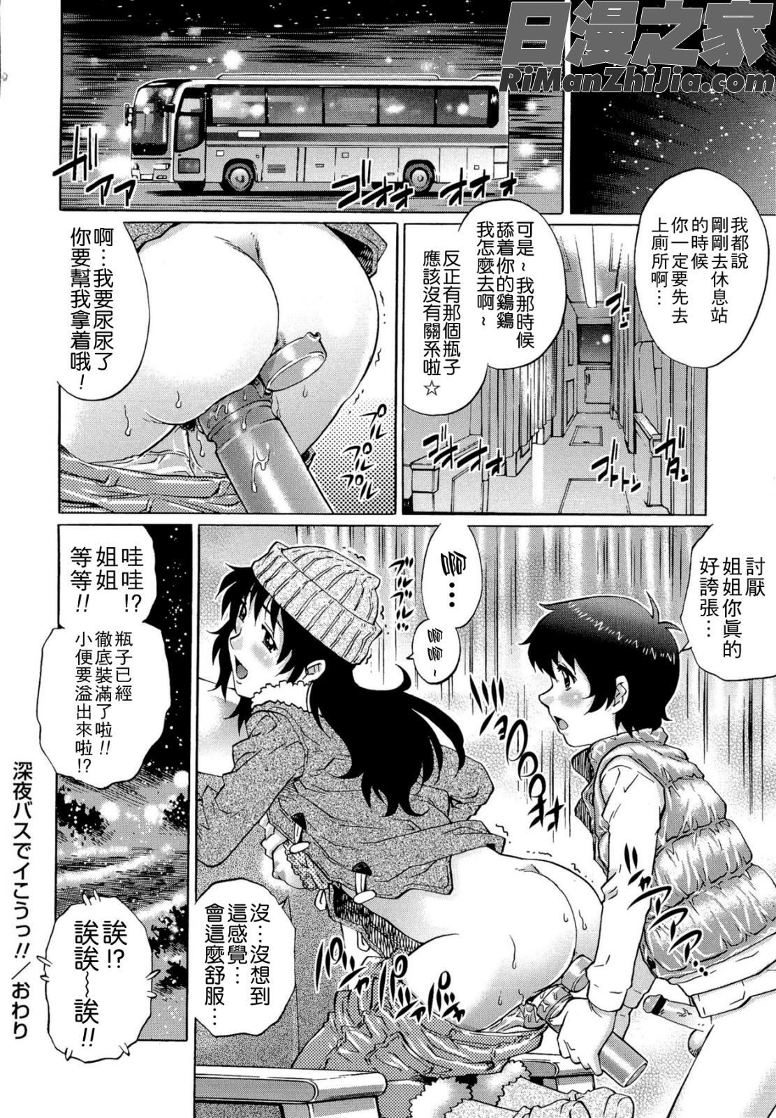 童貞Lovers漫画 免费阅读 整部漫画 252.jpg