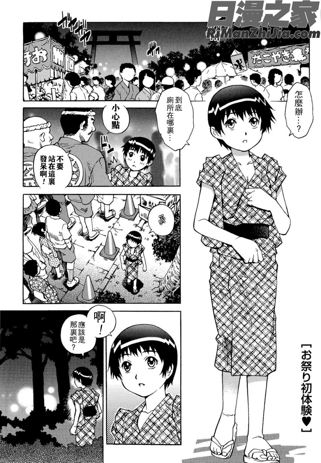 童貞Lovers漫画 免费阅读 整部漫画 405.jpg