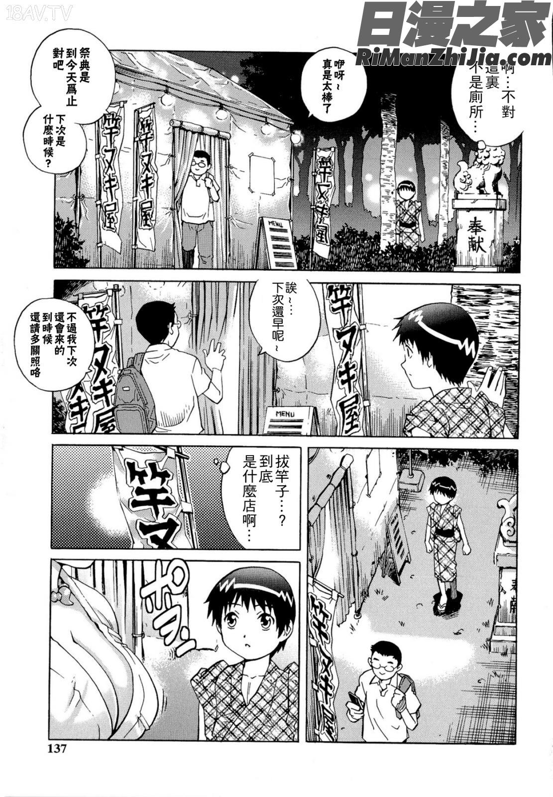 童貞Lovers漫画 免费阅读 整部漫画 411.jpg