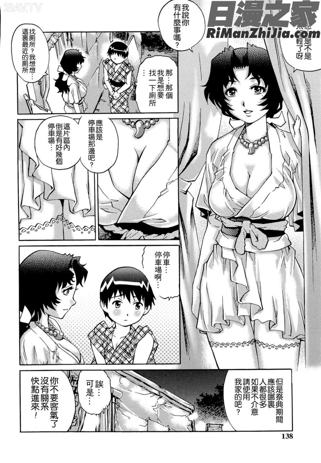 童貞Lovers漫画 免费阅读 整部漫画 414.jpg