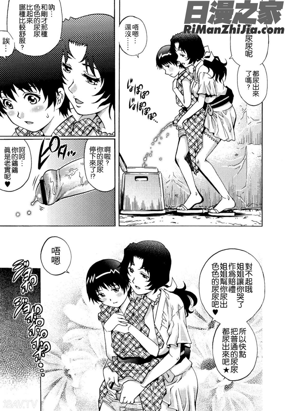 童貞Lovers漫画 免费阅读 整部漫画 429.jpg