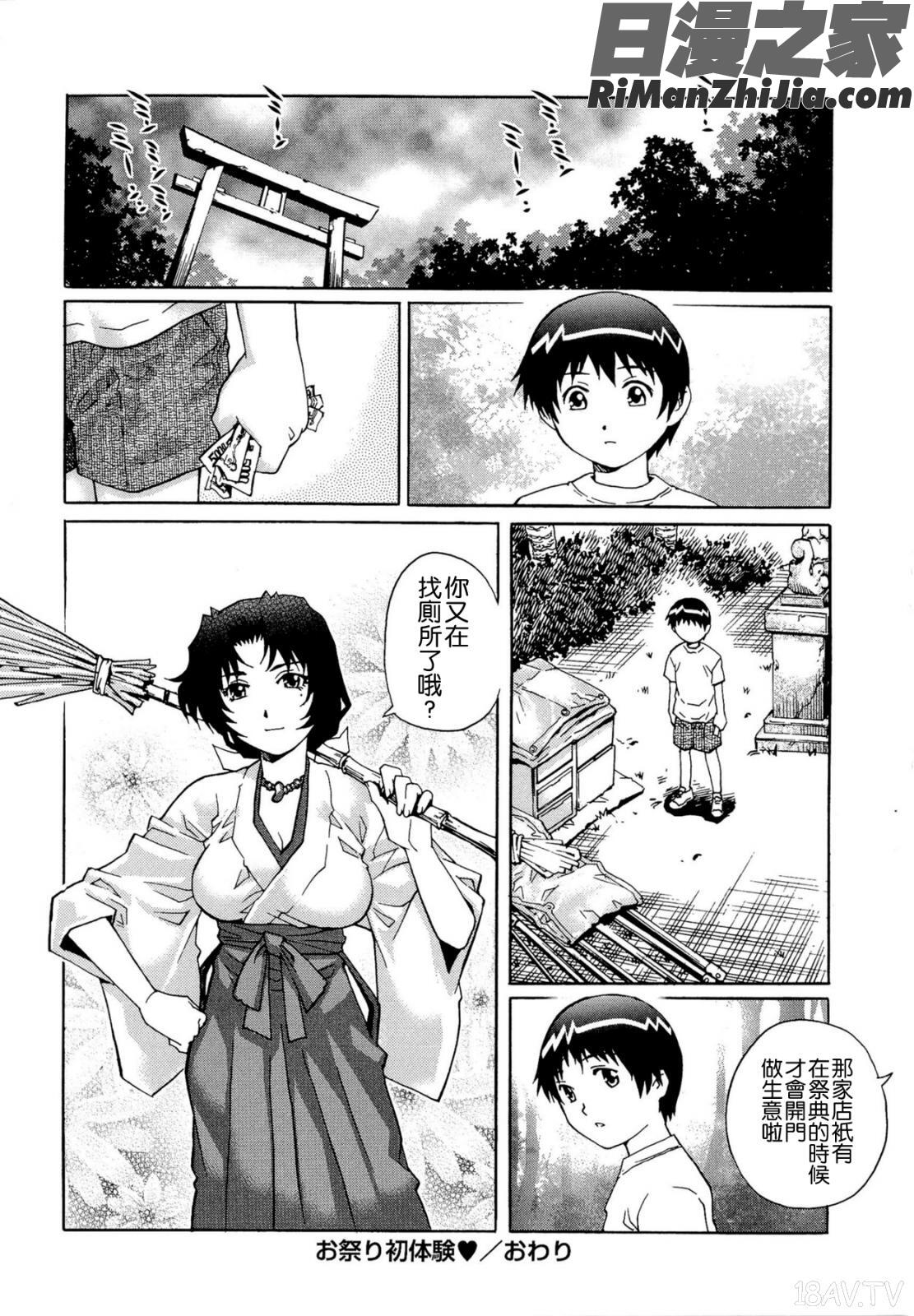 童貞Lovers漫画 免费阅读 整部漫画 450.jpg