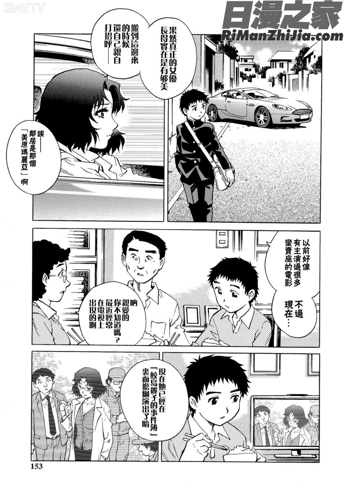 童貞Lovers漫画 免费阅读 整部漫画 459.jpg