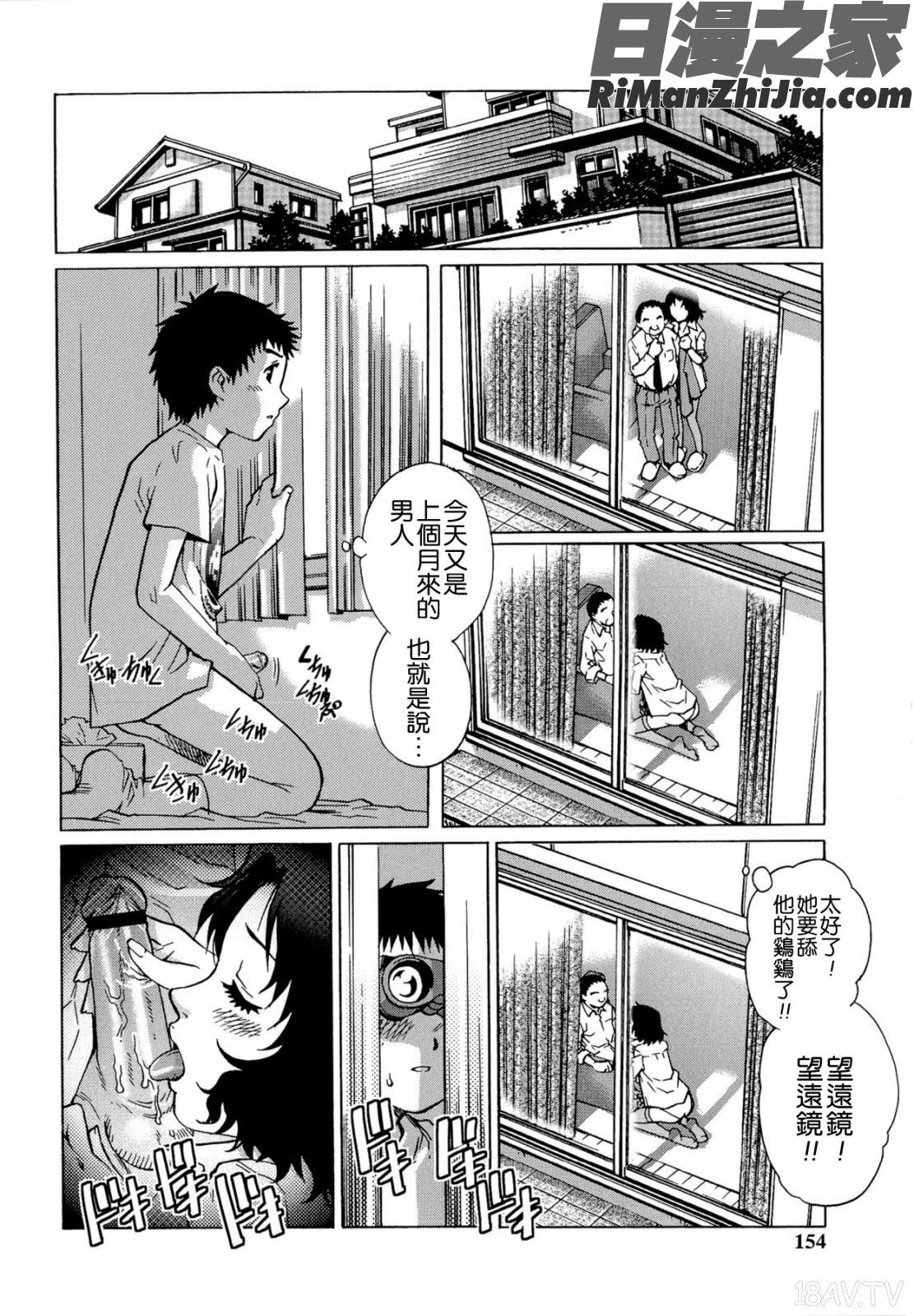 童貞Lovers漫画 免费阅读 整部漫画 462.jpg