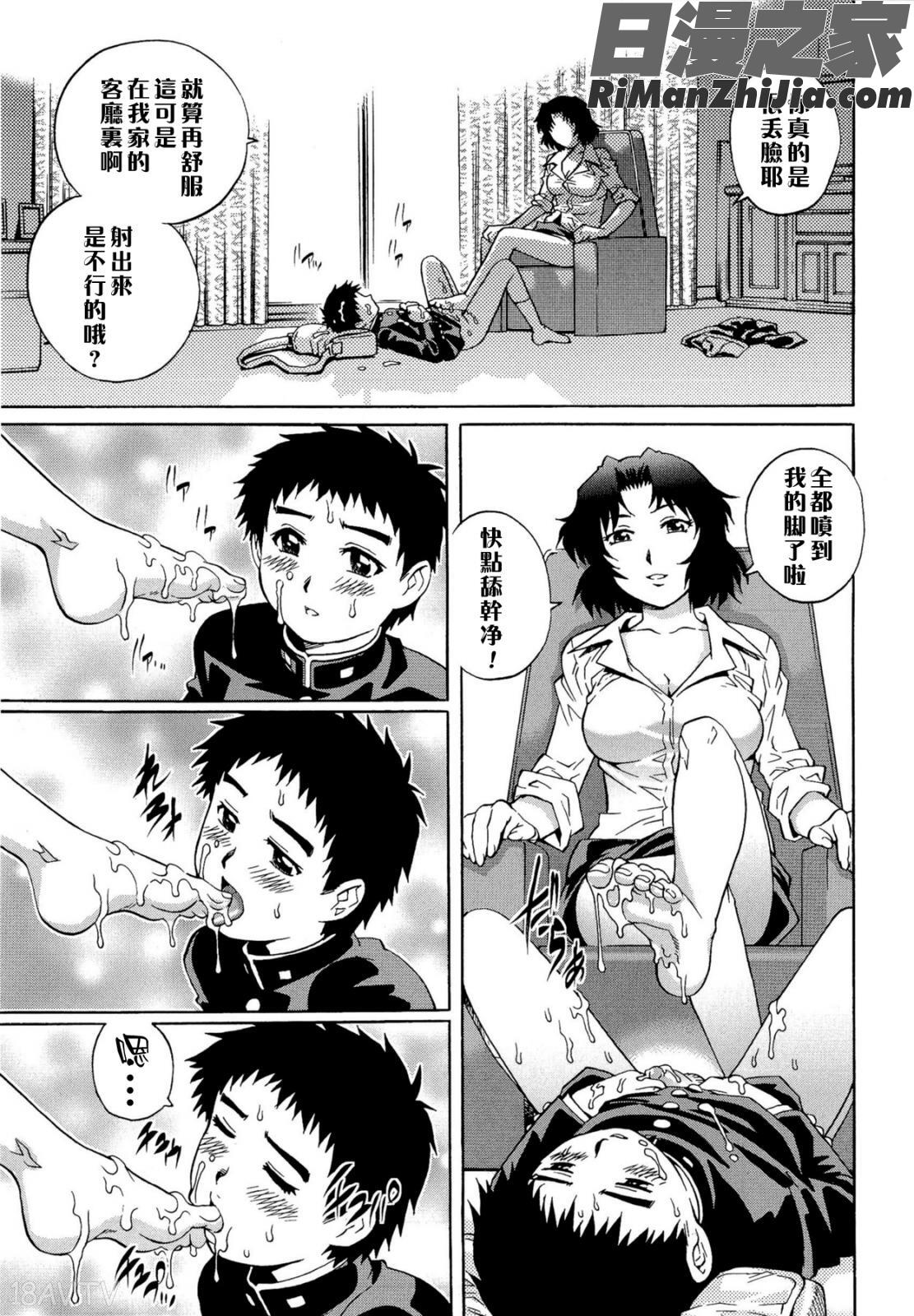 童貞Lovers漫画 免费阅读 整部漫画 495.jpg