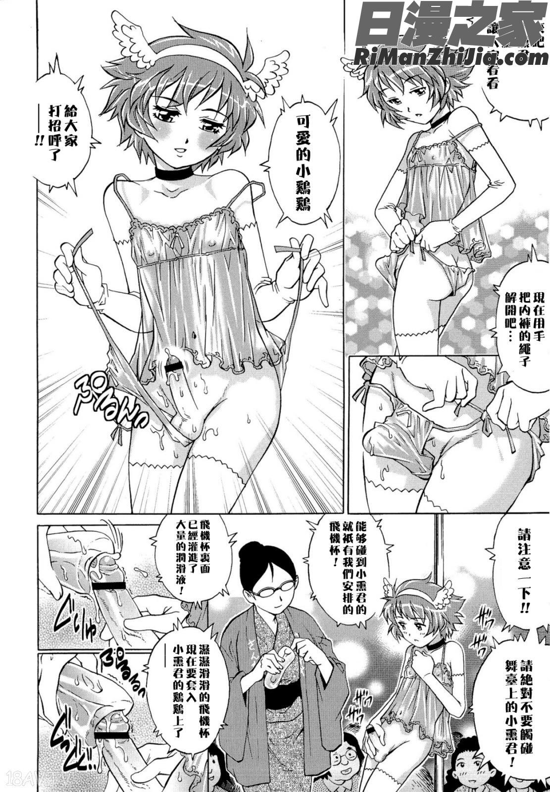 童貞Lovers漫画 免费阅读 整部漫画 528.jpg