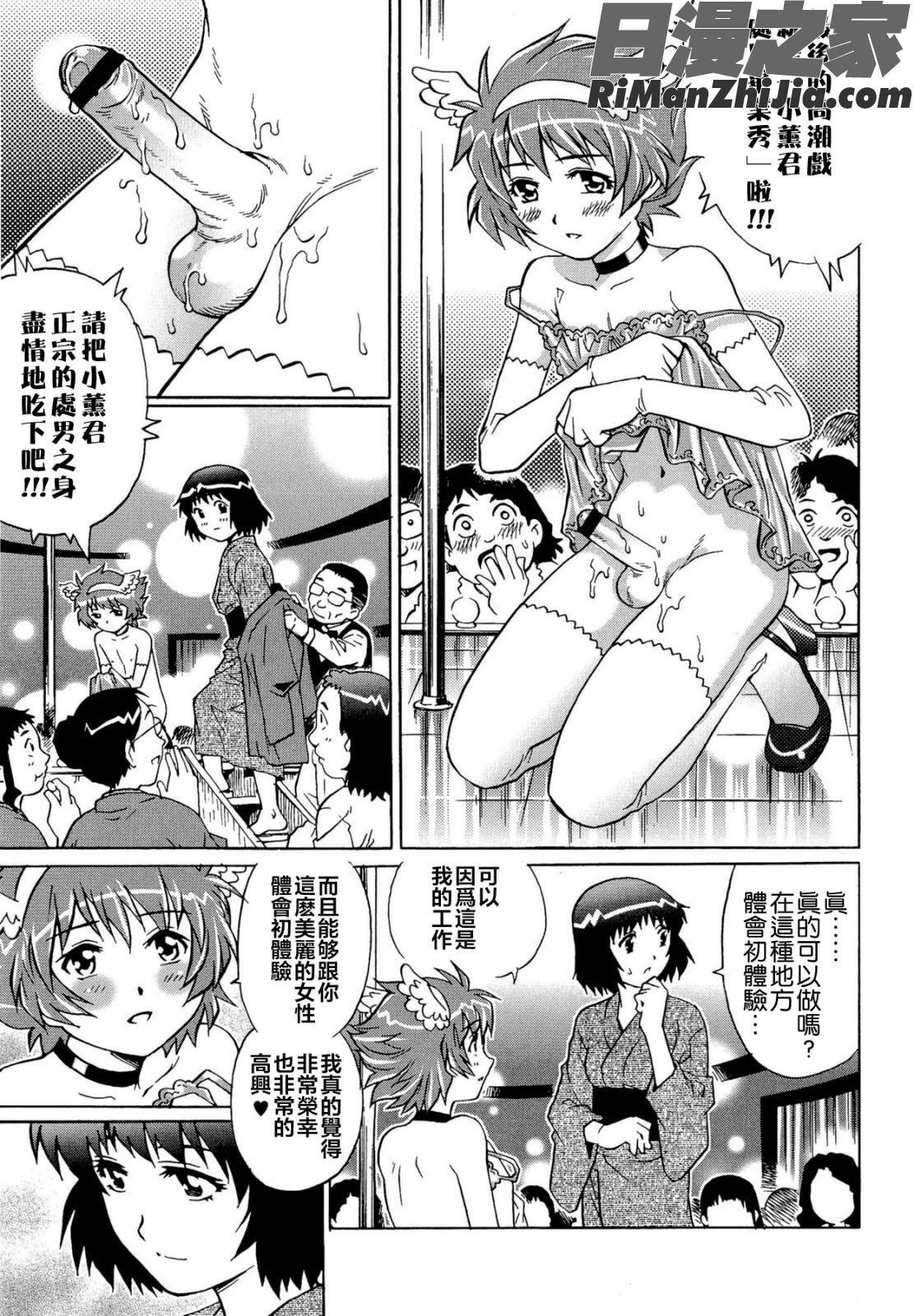 童貞Lovers漫画 免费阅读 整部漫画 549.jpg