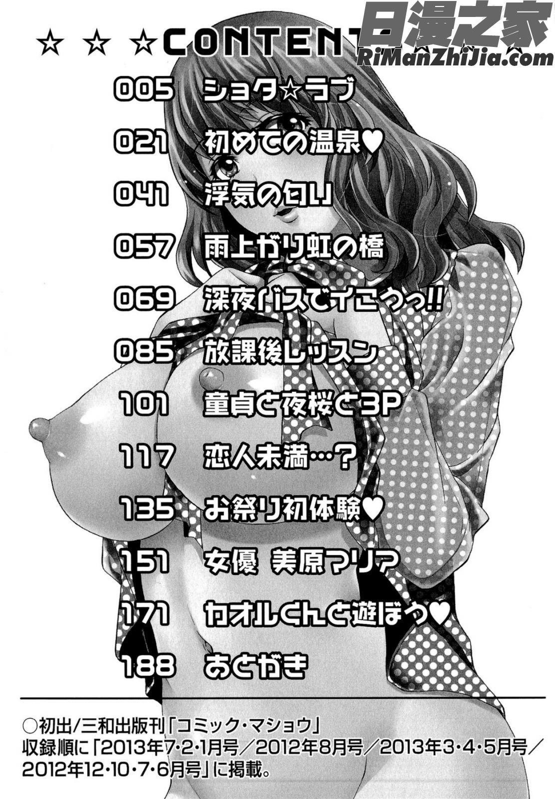 童貞Lovers漫画 免费阅读 整部漫画 561.jpg