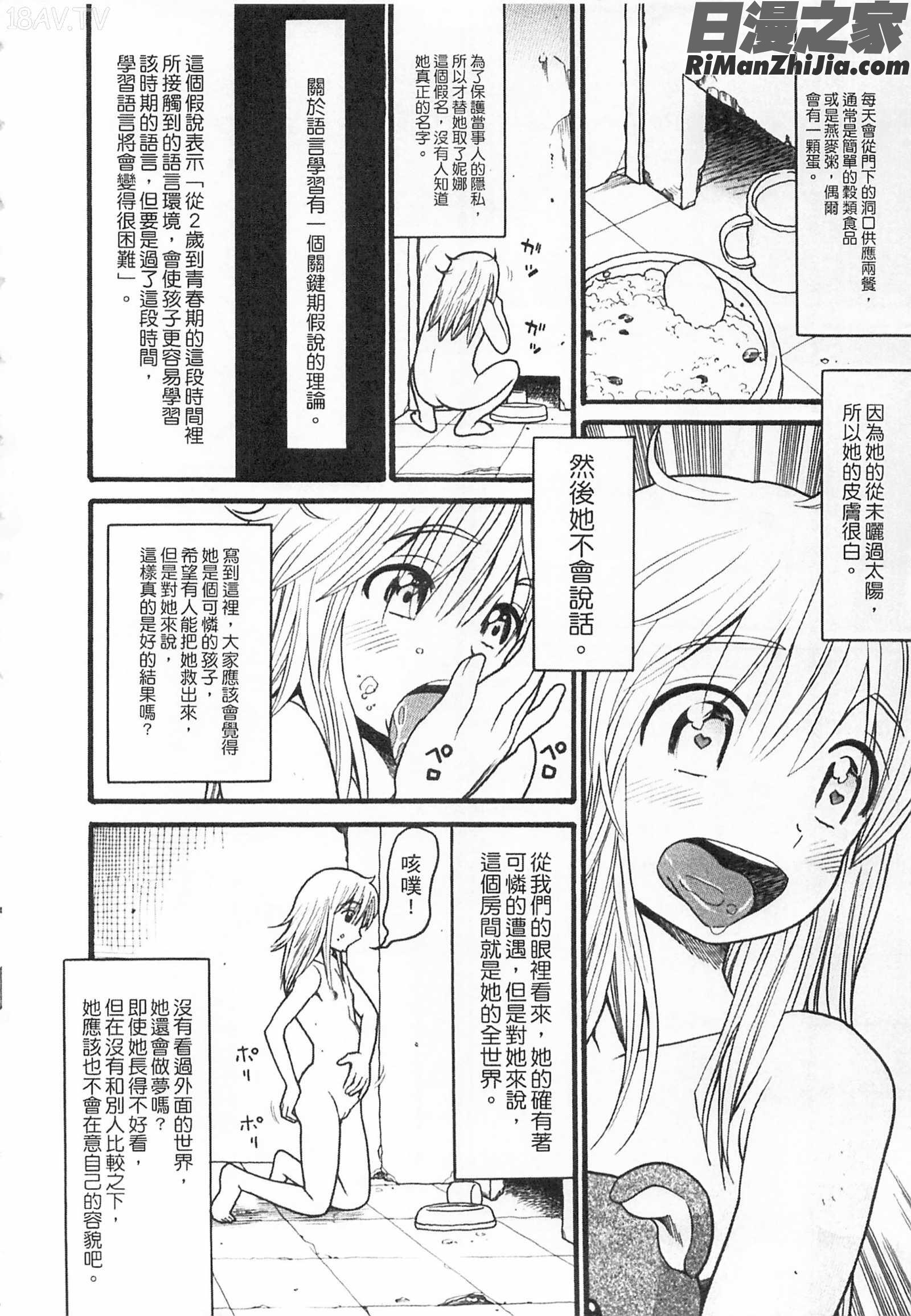 しょとうぶ初等部漫画 免费阅读 整部漫画 12.jpg