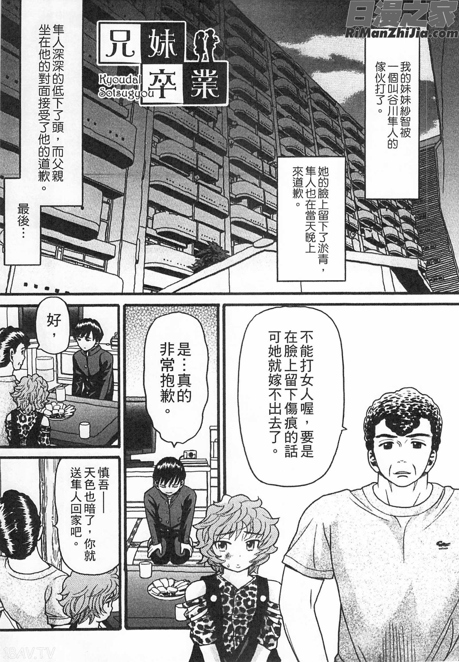 しょとうぶ初等部漫画 免费阅读 整部漫画 178.jpg