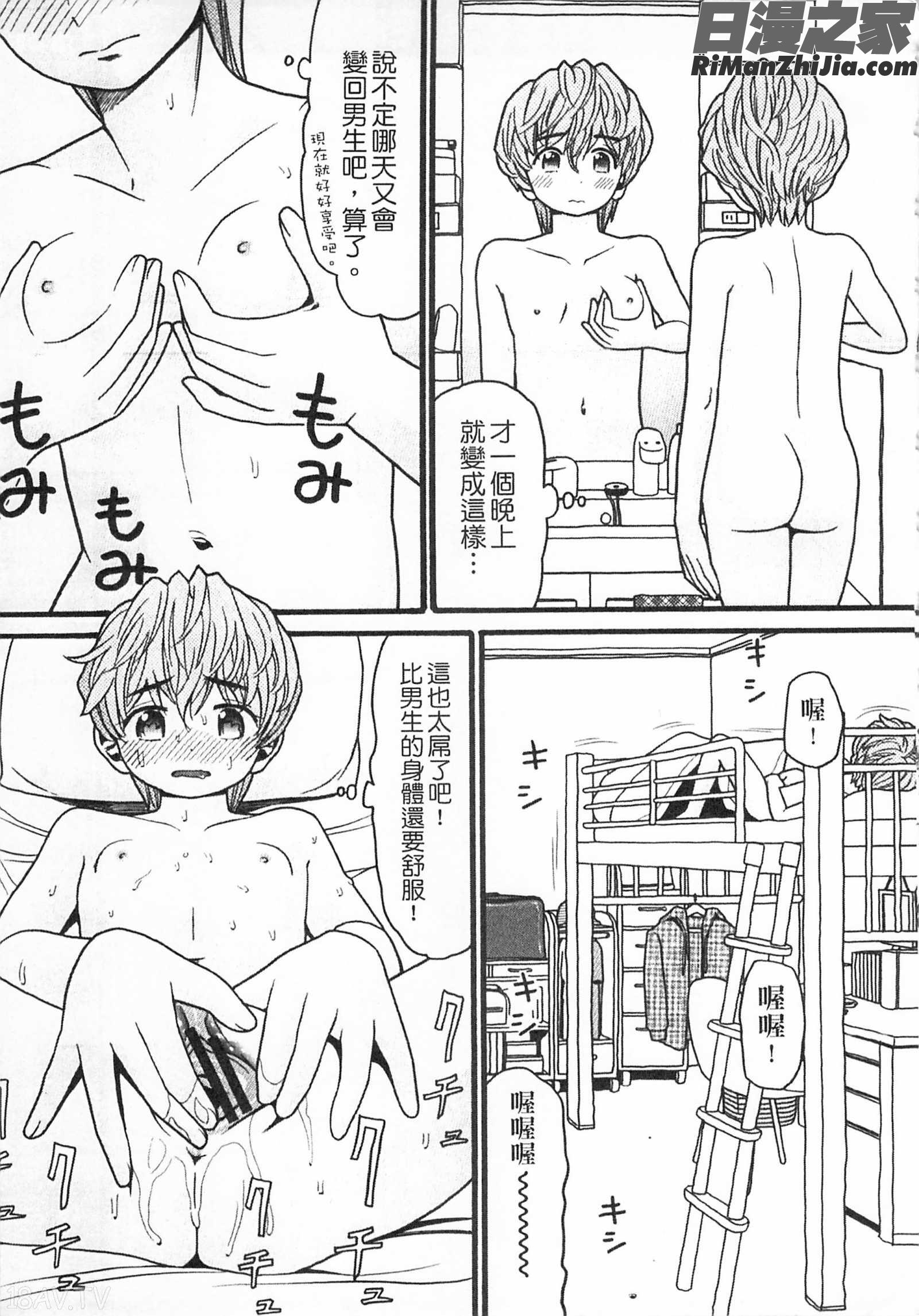 しょとうぶ初等部漫画 免费阅读 整部漫画 326.jpg