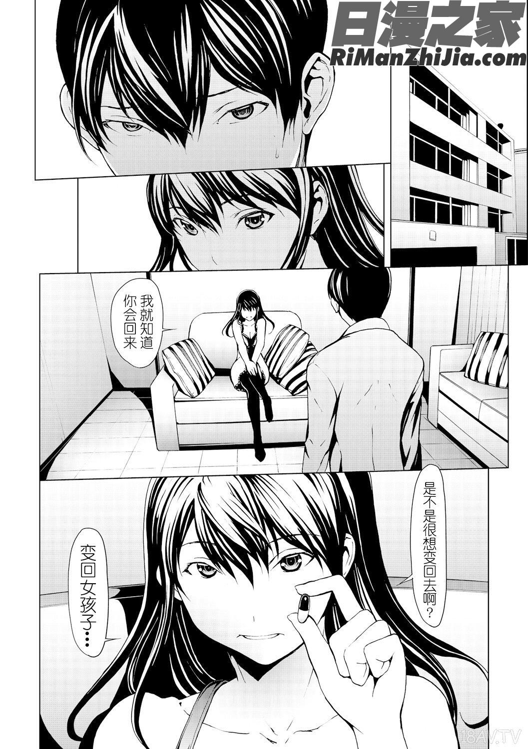 オトナになる薬漫画 免费阅读 整部漫画 224.jpg