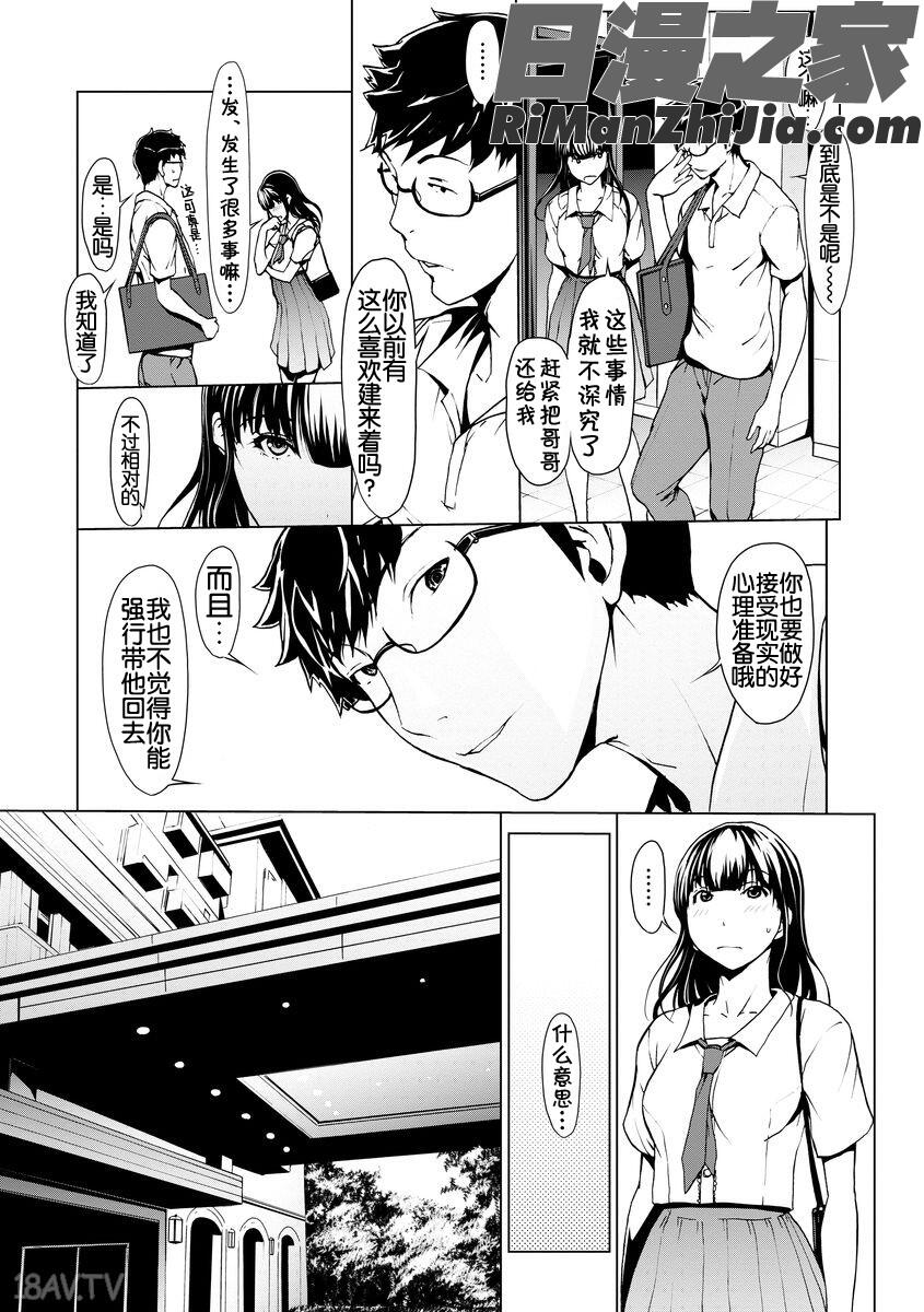 オトナになる薬漫画 免费阅读 整部漫画 314.jpg