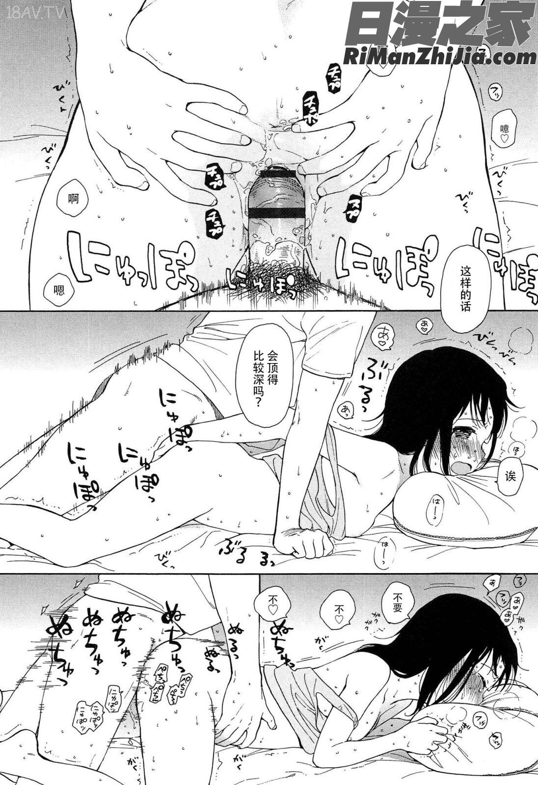 僕らの境界漫画 免费阅读 整部漫画 28.jpg