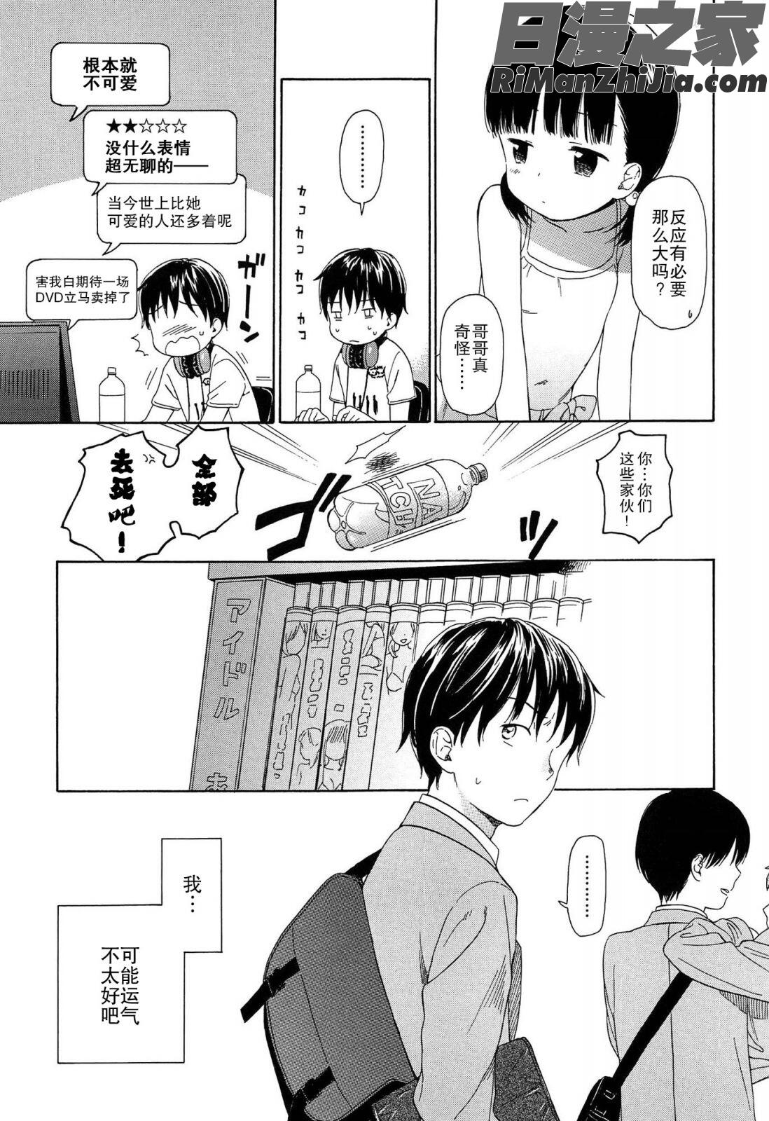 僕らの境界漫画 免费阅读 整部漫画 37.jpg