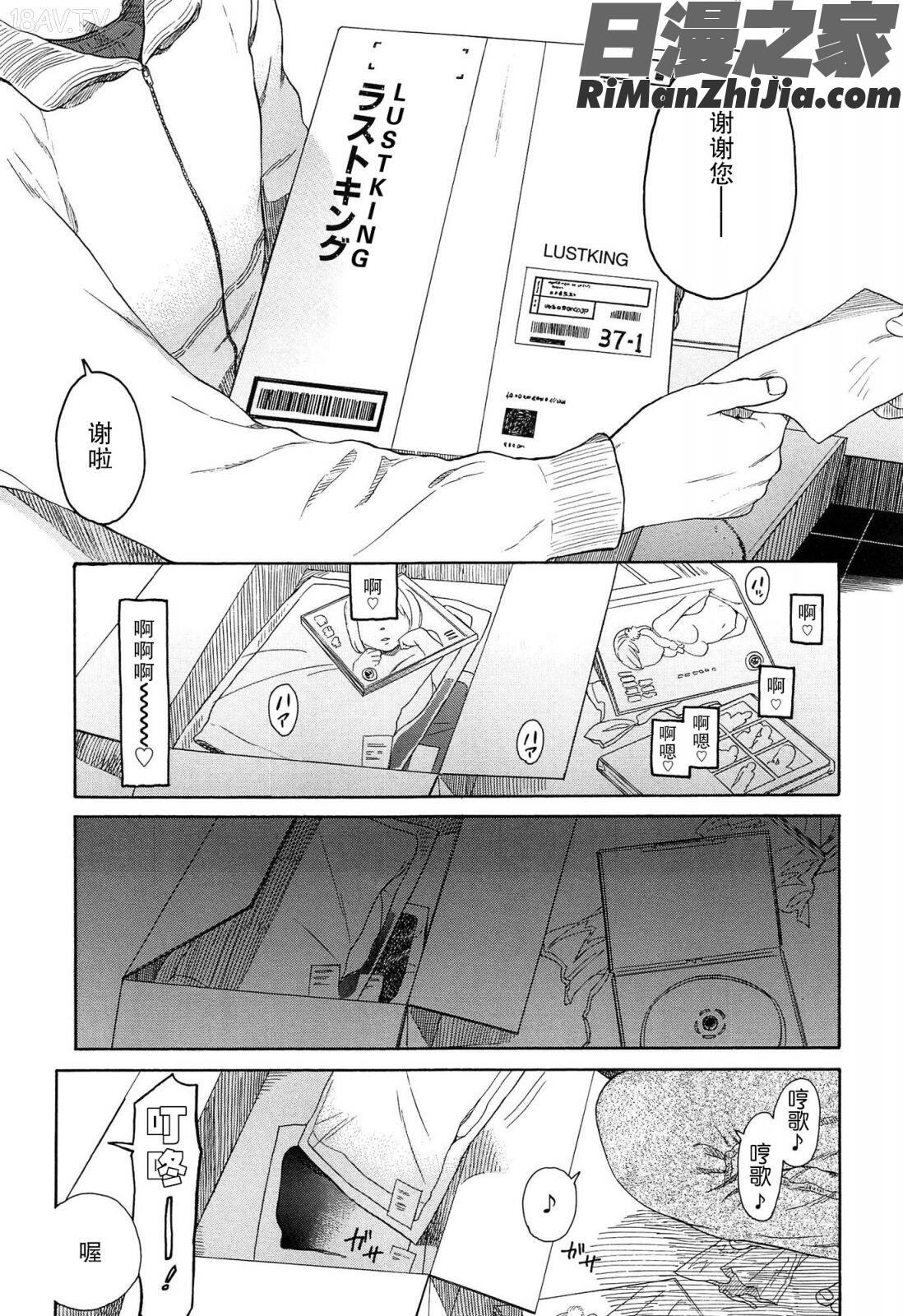 僕らの境界漫画 免费阅读 整部漫画 113.jpg