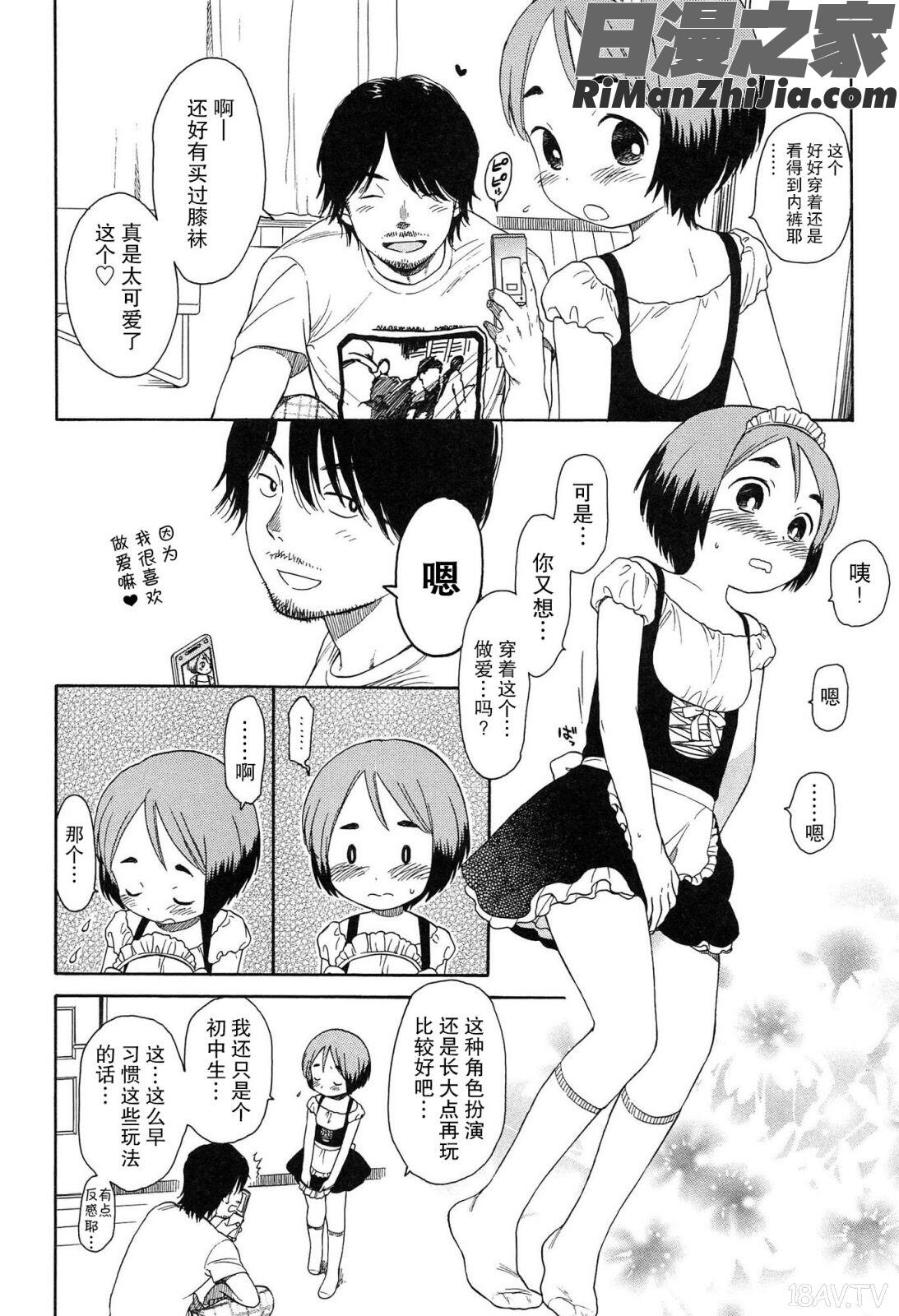 僕らの境界漫画 免费阅读 整部漫画 150.jpg