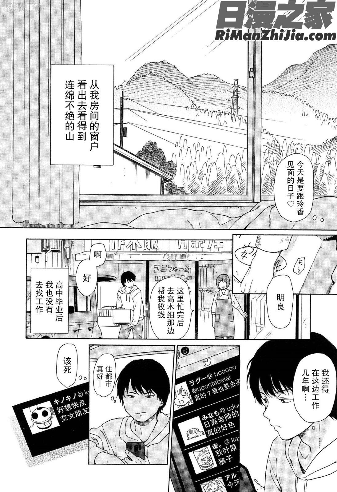 僕らの境界漫画 免费阅读 整部漫画 180.jpg