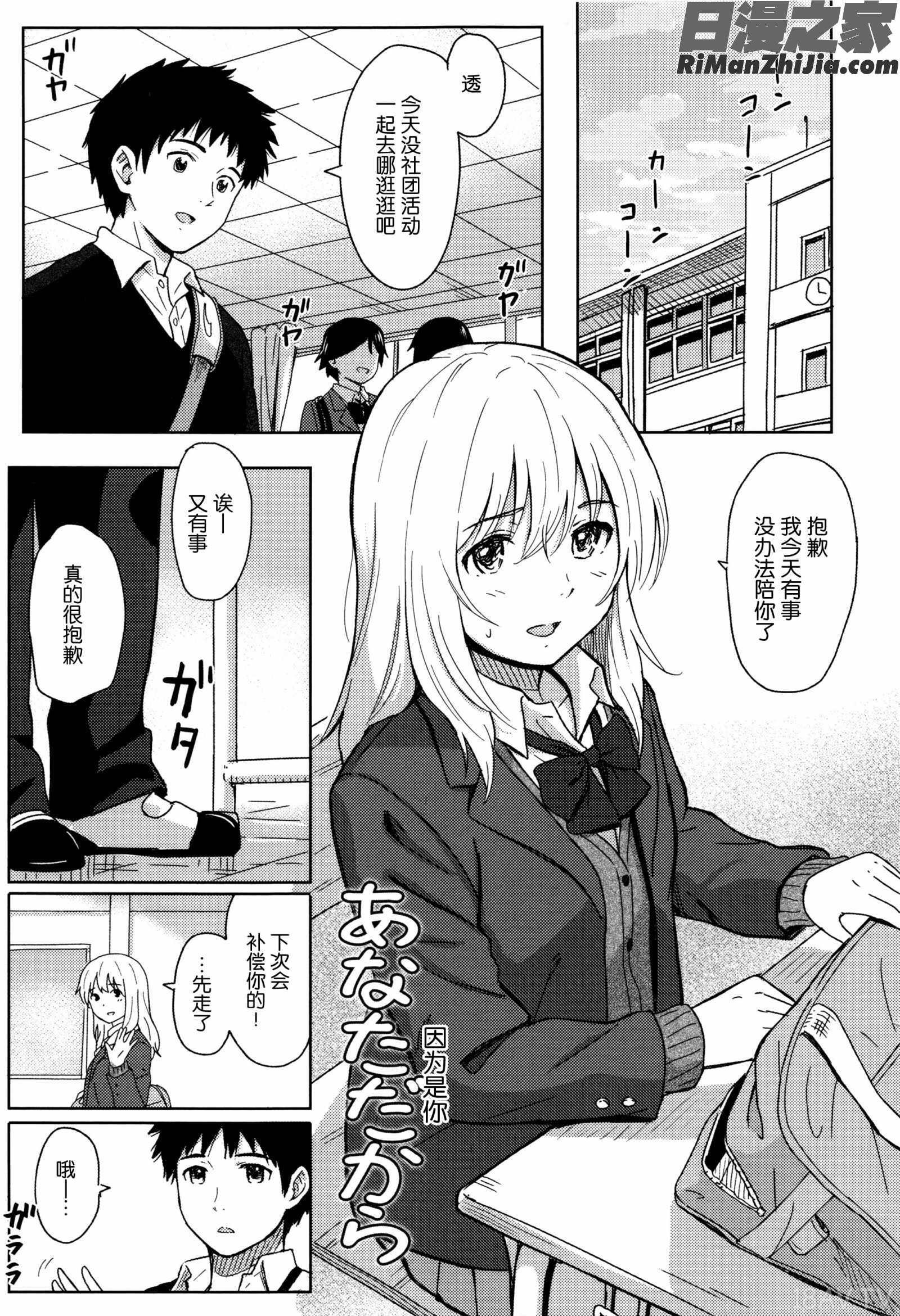 とくべつな毎日 8P小冊子漫画 免费阅读 整部漫画 6.jpg