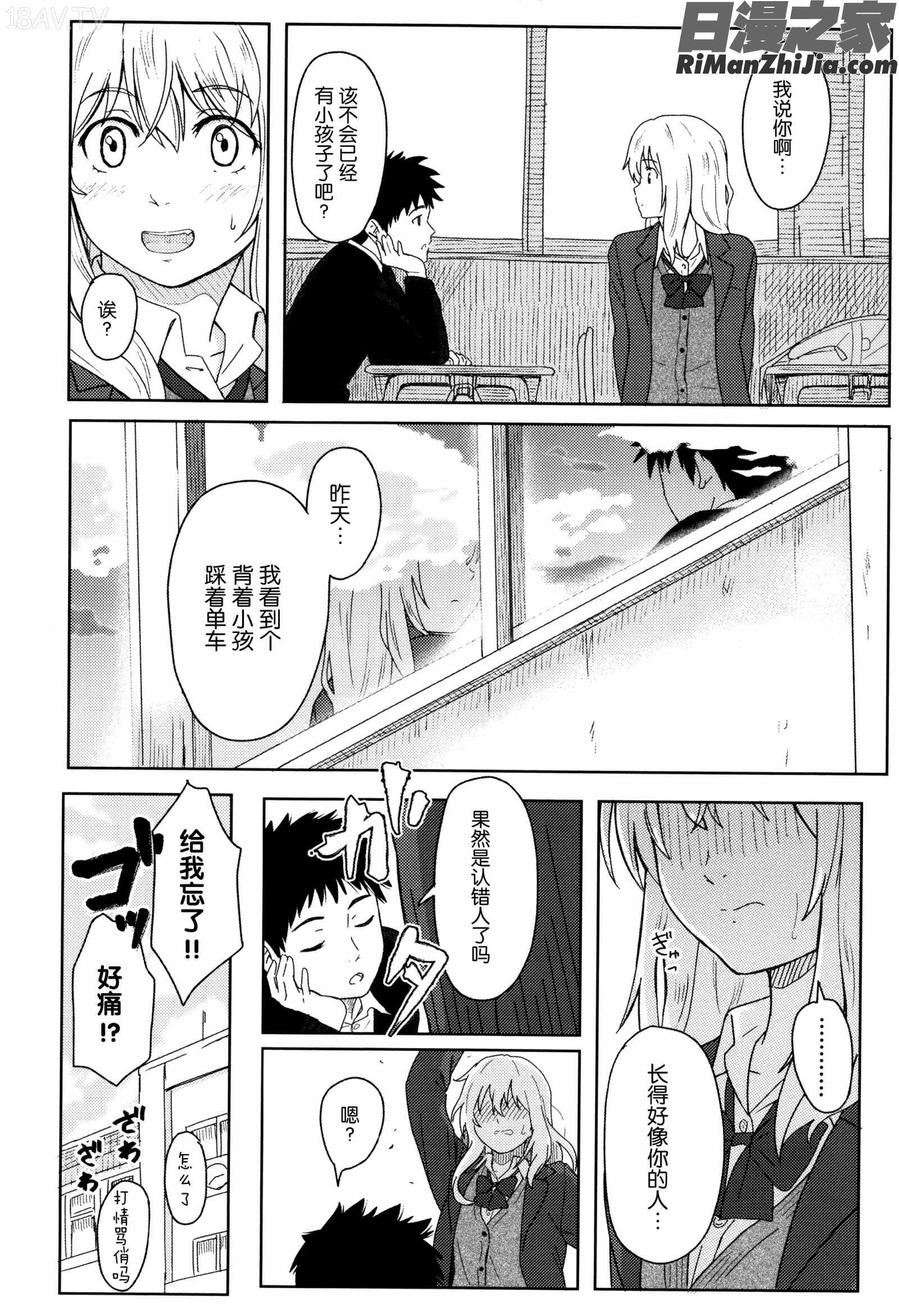 とくべつな毎日 8P小冊子漫画 免费阅读 整部漫画 11.jpg