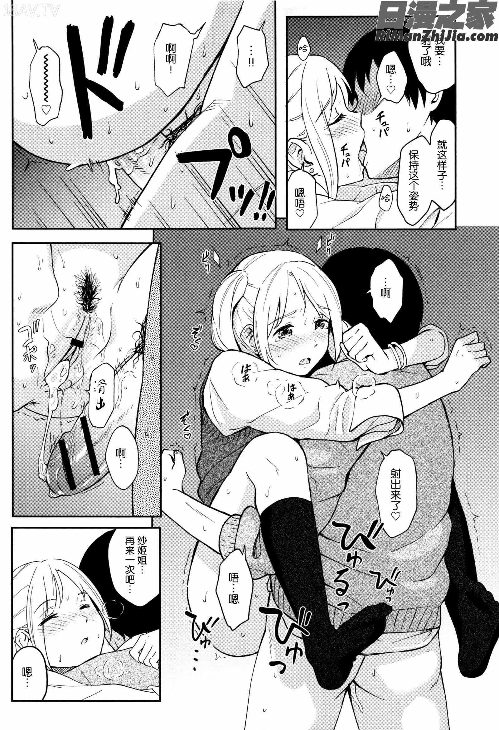 とくべつな毎日 8P小冊子漫画 免费阅读 整部漫画 64.jpg