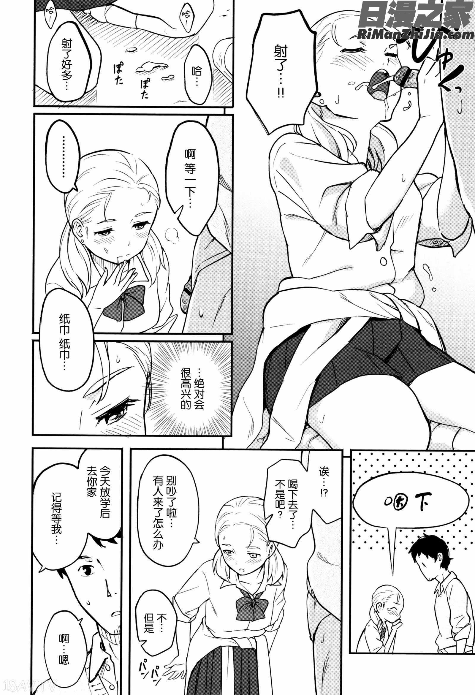 とくべつな毎日 8P小冊子漫画 免费阅读 整部漫画 81.jpg