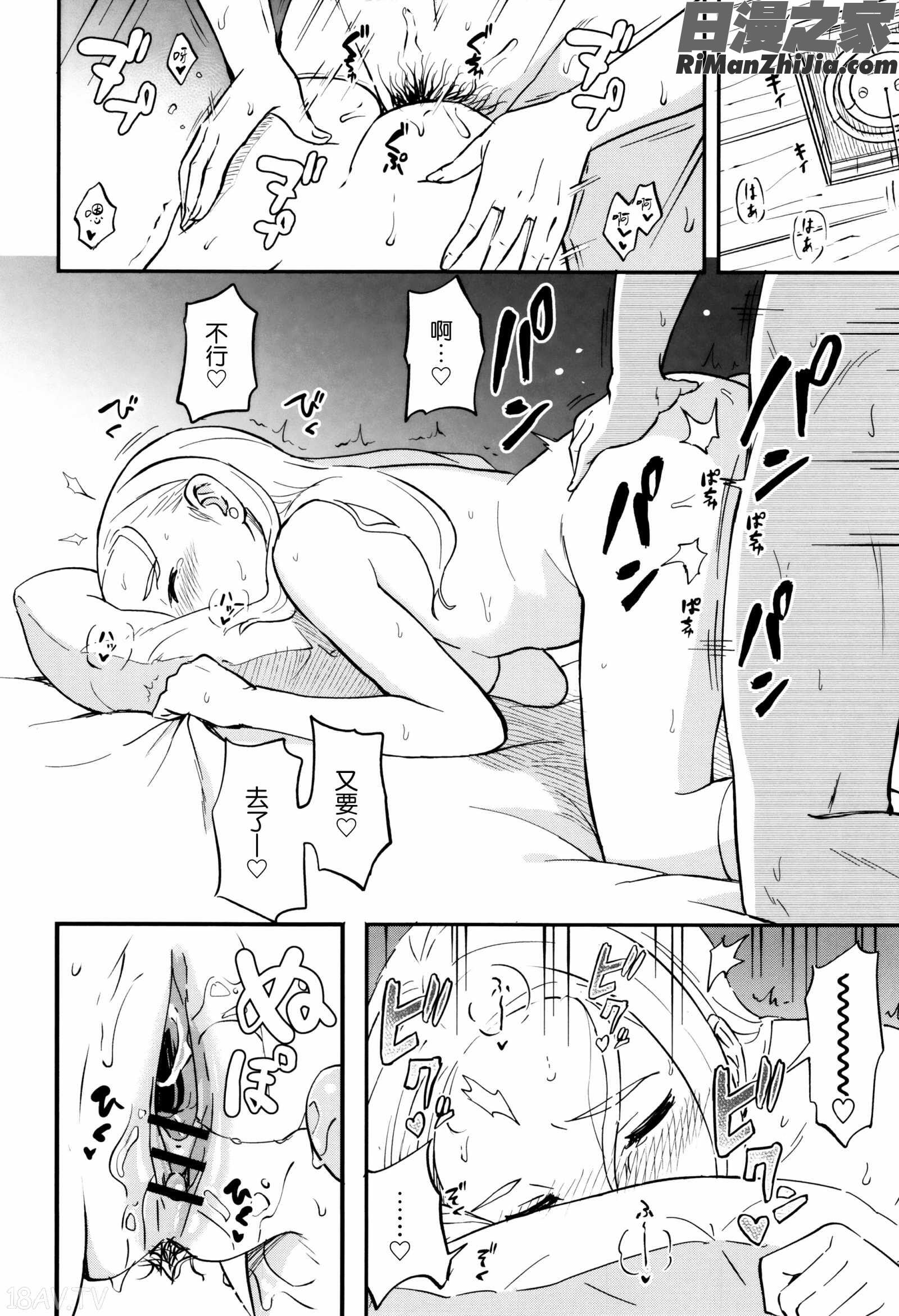 とくべつな毎日 8P小冊子漫画 免费阅读 整部漫画 87.jpg