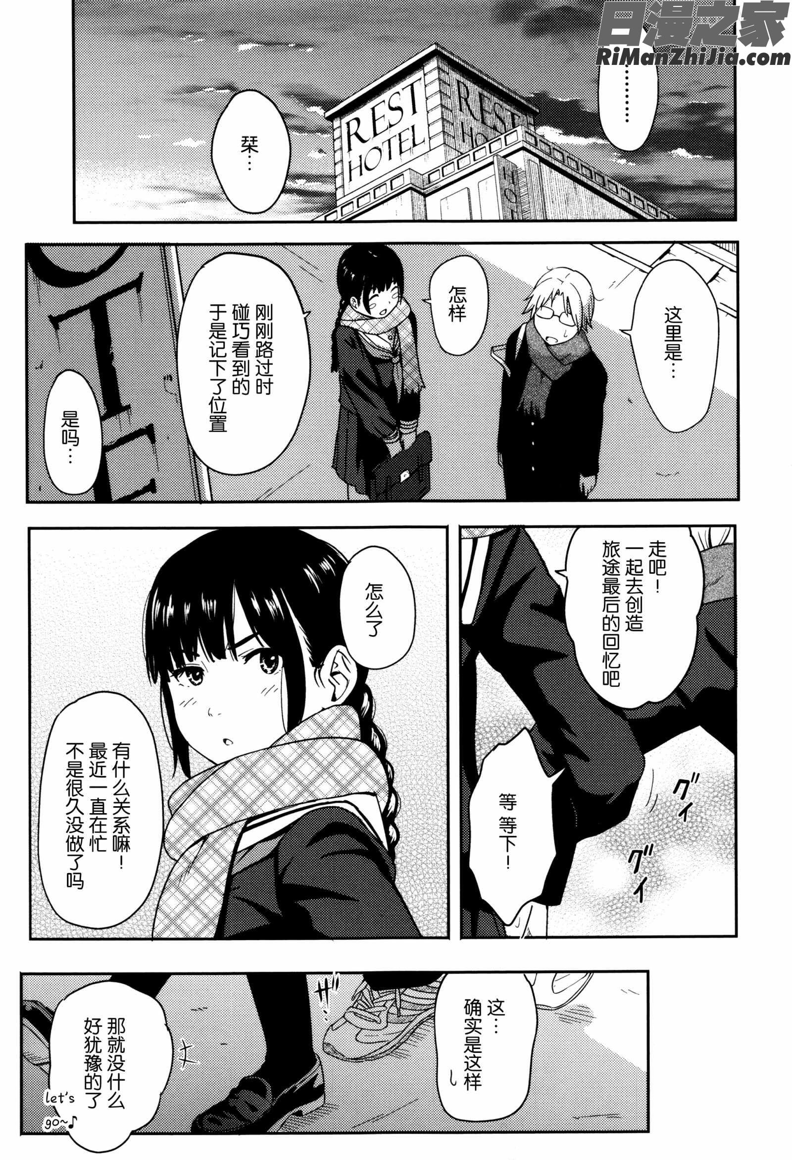 とくべつな毎日 8P小冊子漫画 免费阅读 整部漫画 100.jpg