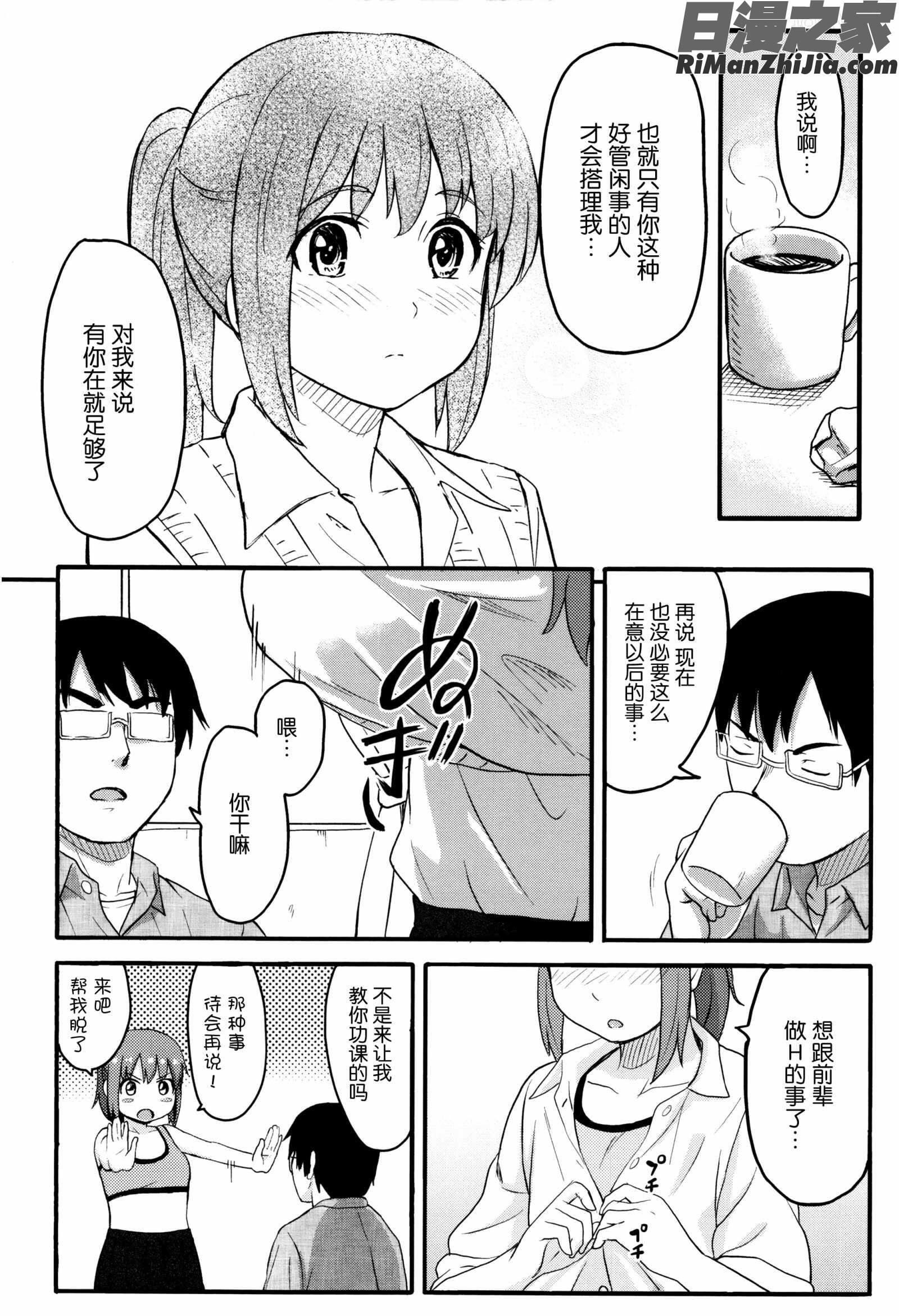 とくべつな毎日 8P小冊子漫画 免费阅读 整部漫画 147.jpg