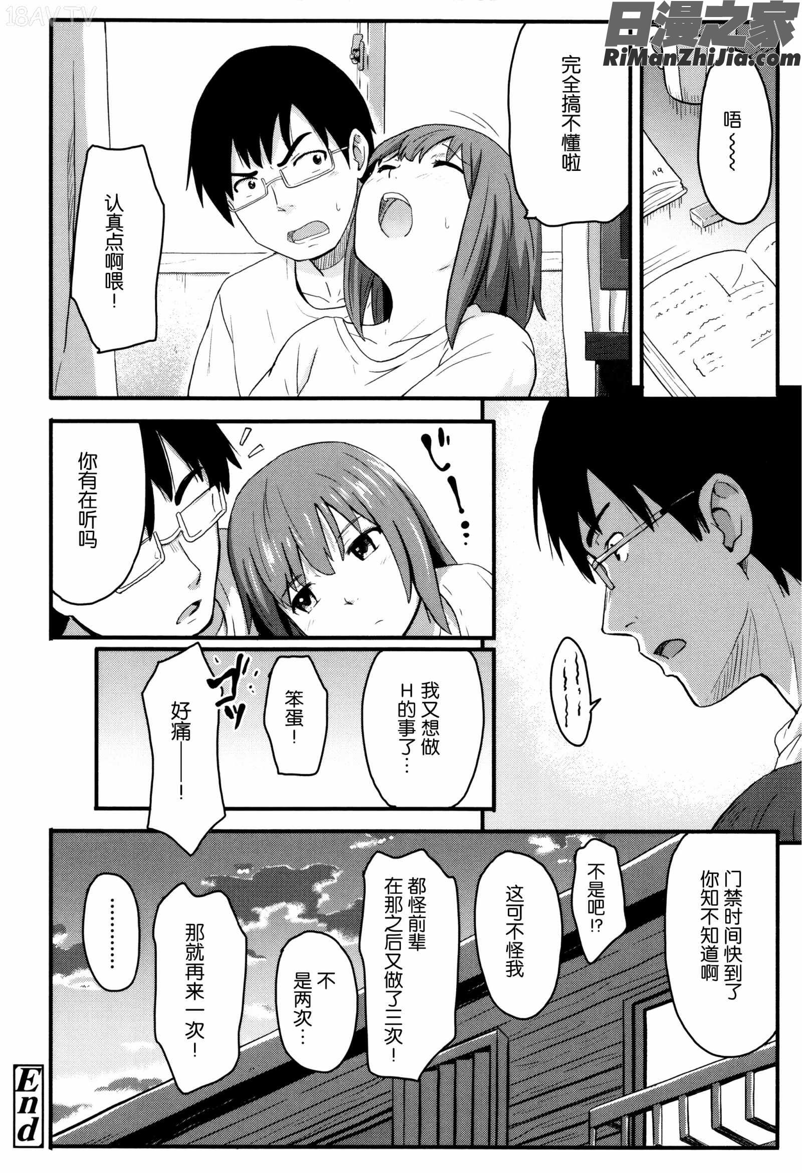 とくべつな毎日 8P小冊子漫画 免费阅读 整部漫画 167.jpg