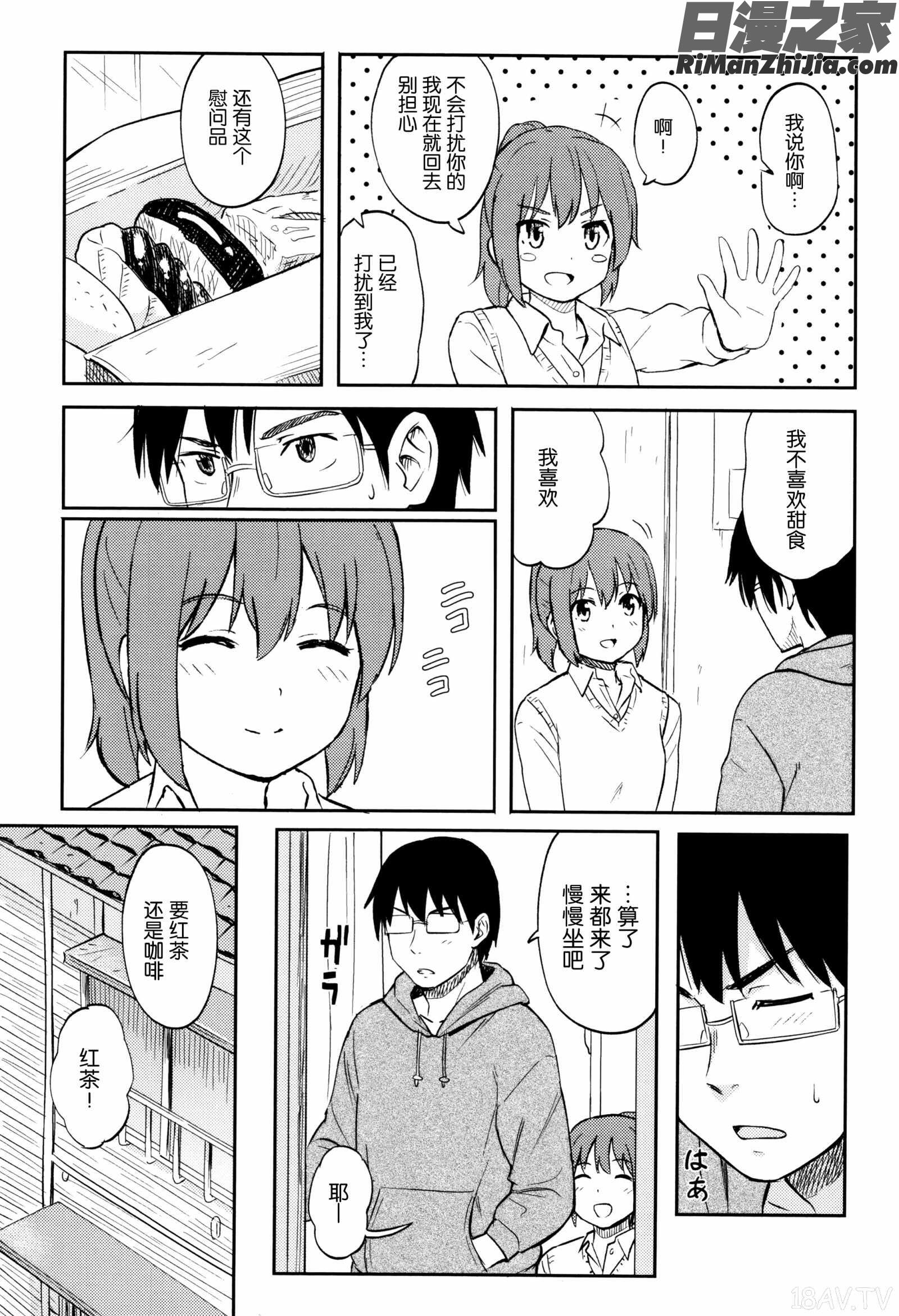 とくべつな毎日 8P小冊子漫画 免费阅读 整部漫画 171.jpg