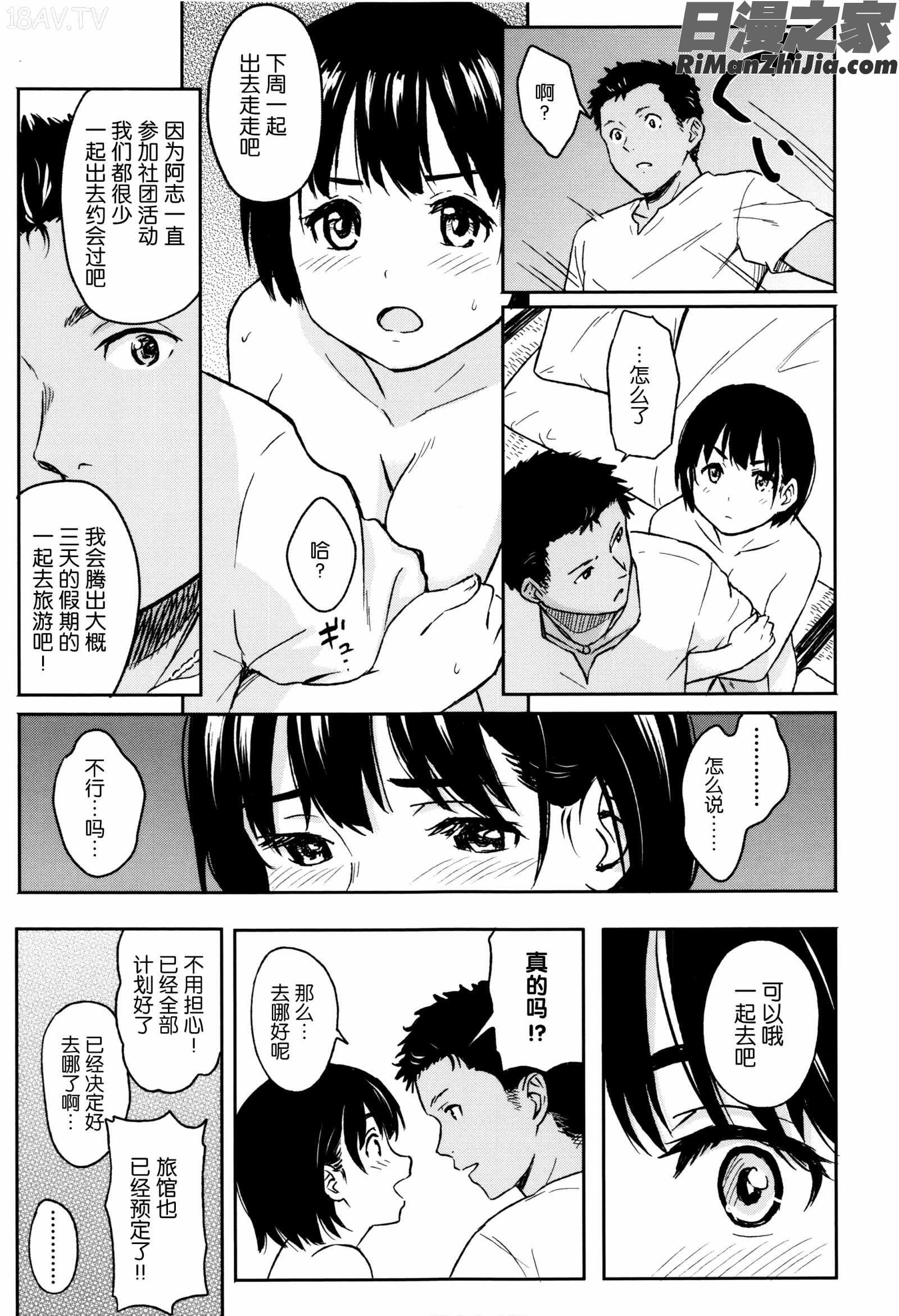 とくべつな毎日 8P小冊子漫画 免费阅读 整部漫画 182.jpg