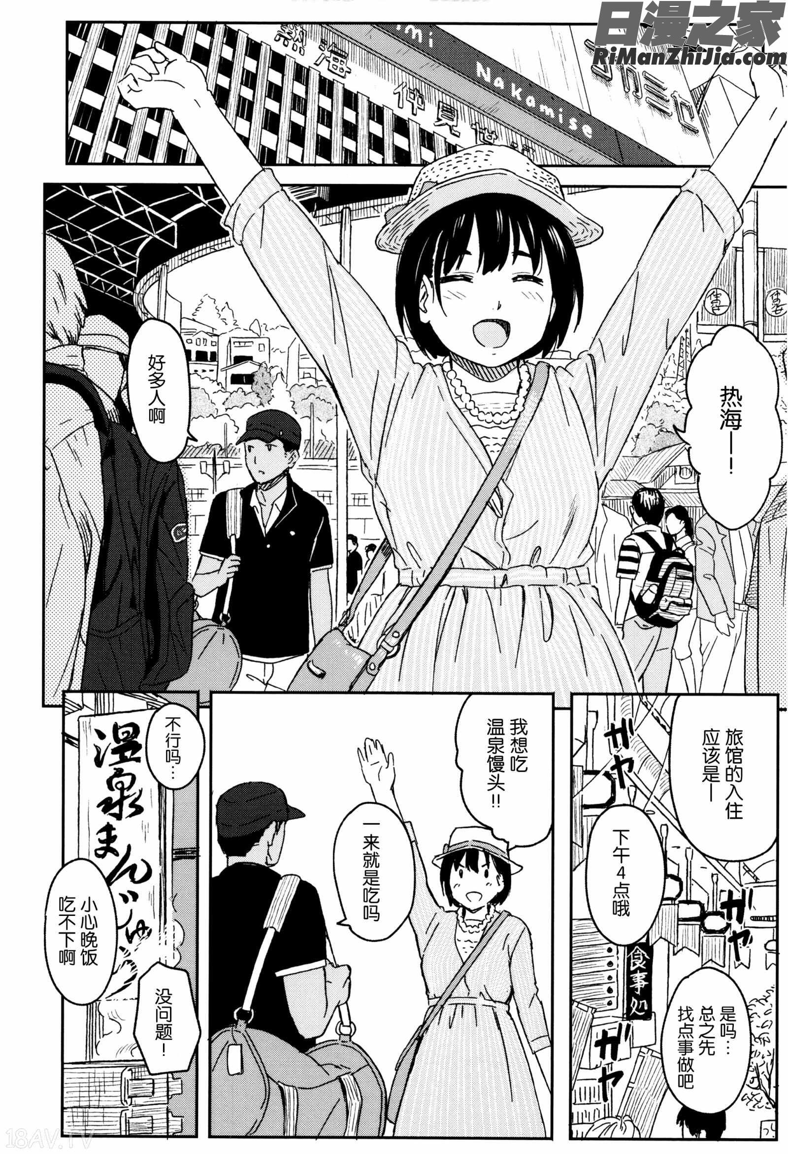 とくべつな毎日 8P小冊子漫画 免费阅读 整部漫画 183.jpg