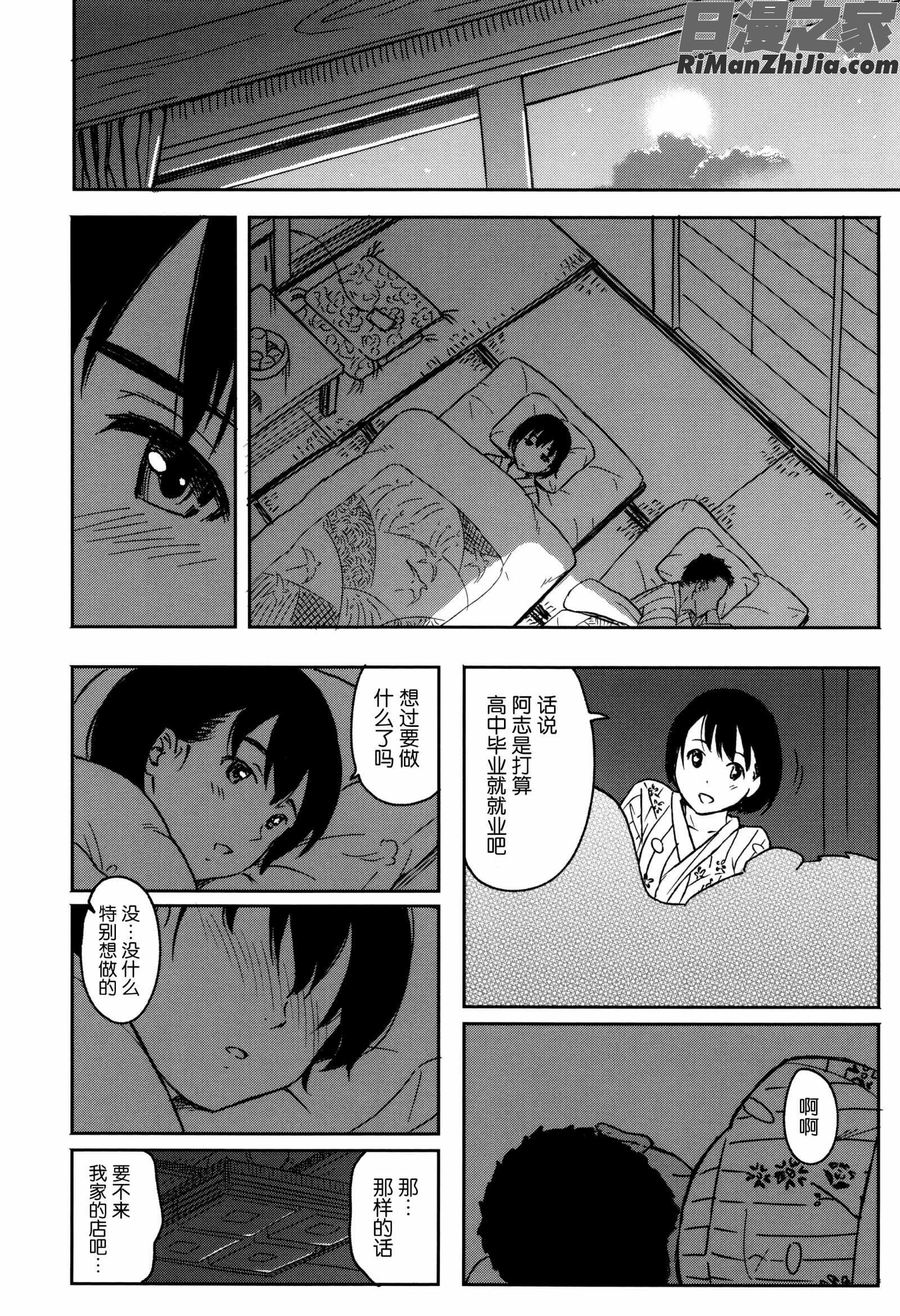 とくべつな毎日 8P小冊子漫画 免费阅读 整部漫画 185.jpg